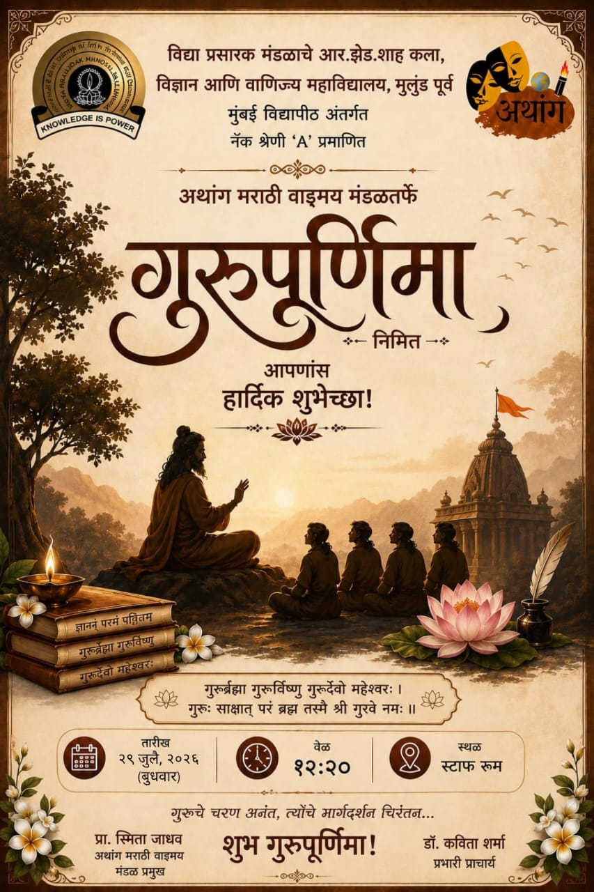 Athang Marathi Vatamay